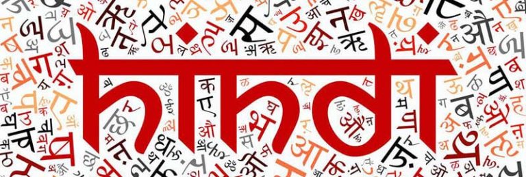 Some Hindi Facts | Hindishiksha